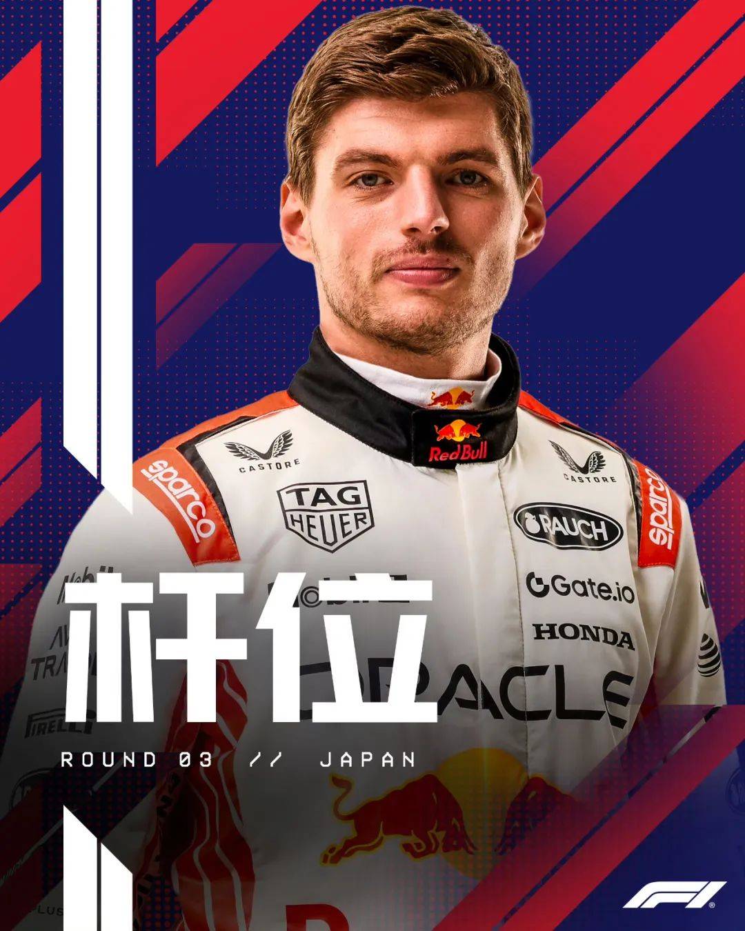 哈斯车队绝杀梅赛德斯,维斯塔潘统治全场的简单介绍 哈斯车队绝杀梅赛德斯,维斯塔潘统治全场的简单介绍